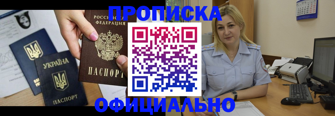 временная регистрация недорого в Тыве