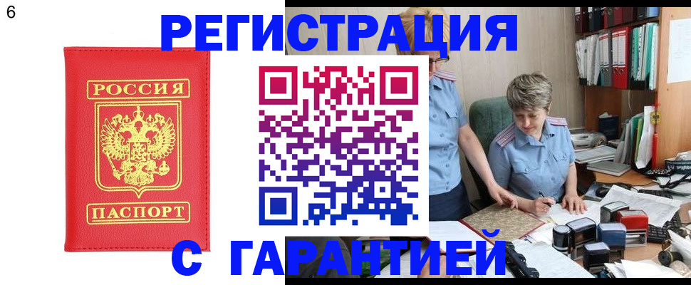 временная регистрация поиск в Тыве