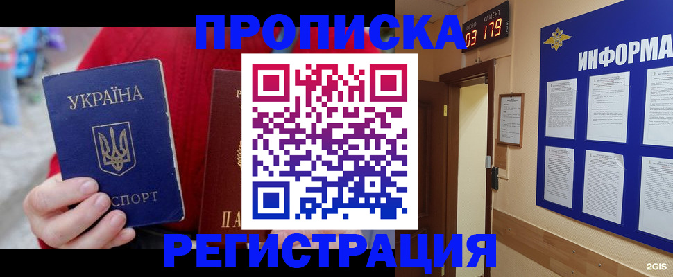 регистрация в Тыве