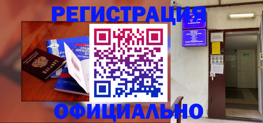 пропишу в квартире в Тыве