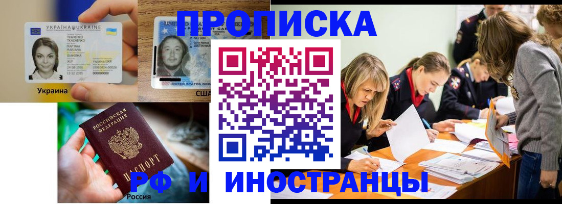 временная регистрация законно в Тыве