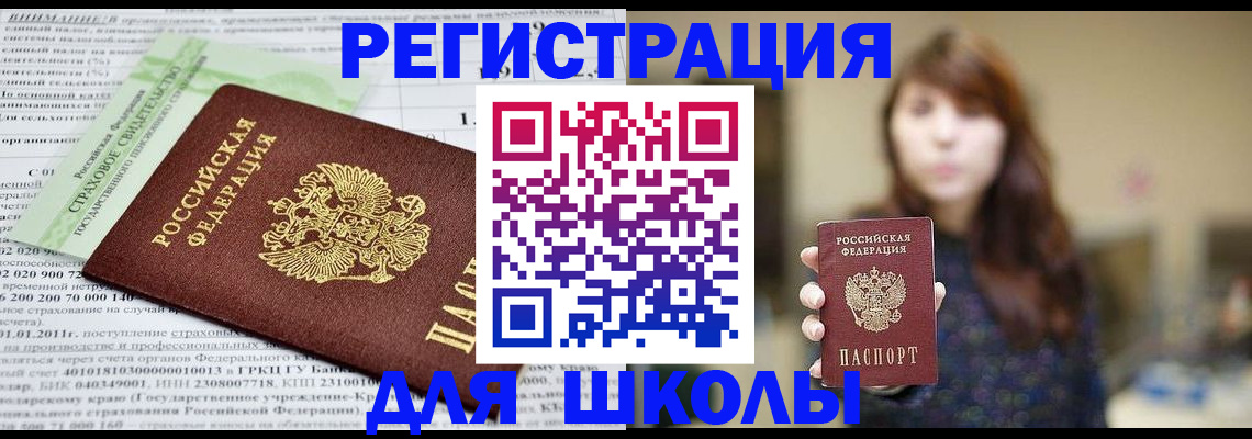 прописка регистрация в Тыве